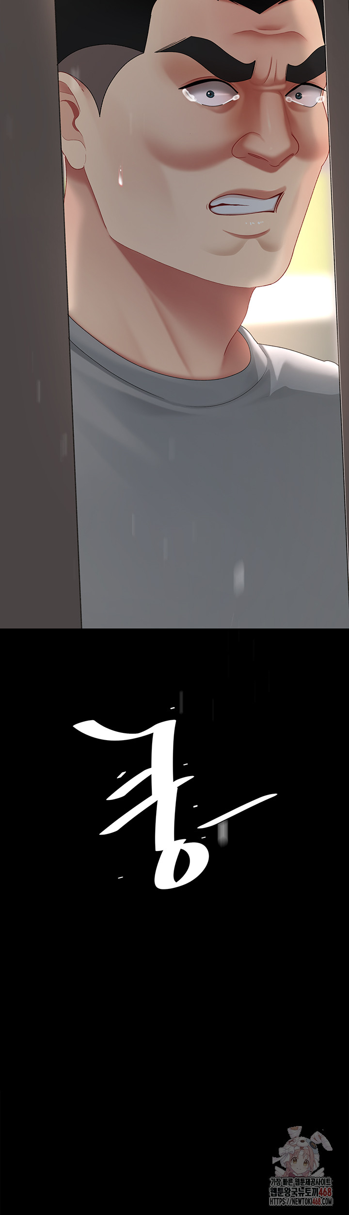 Mom Eat First Raw - Chapter 103 Page 77