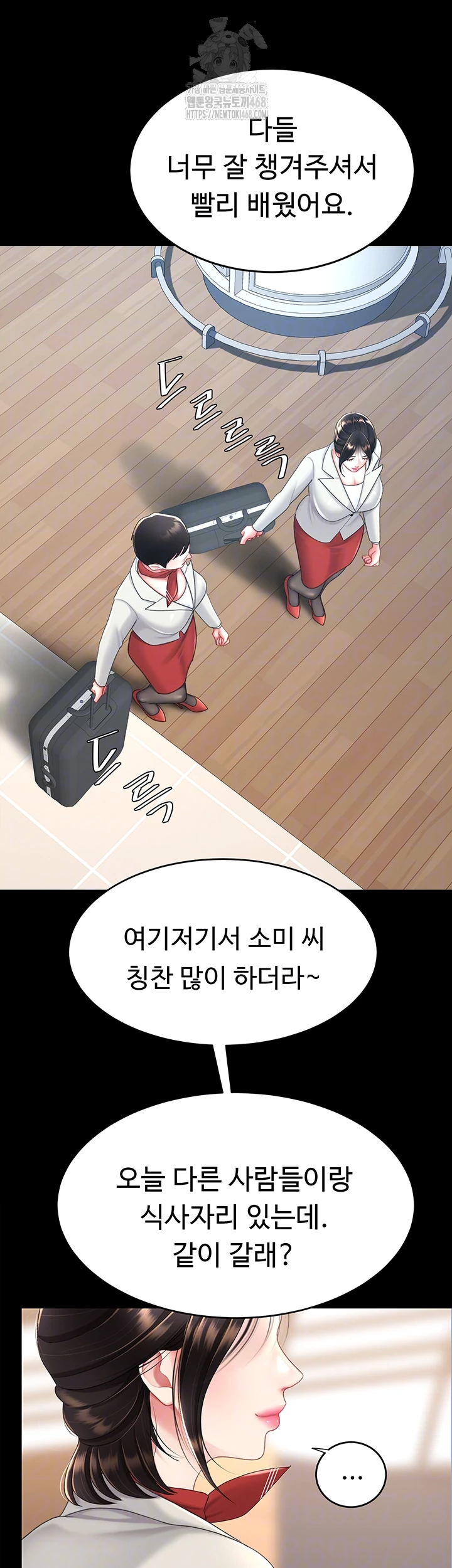 Mom Eat First Raw - Chapter 104 Page 12