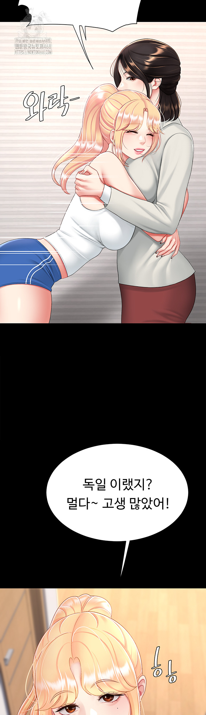 Mom Eat First Raw - Chapter 104 Page 20