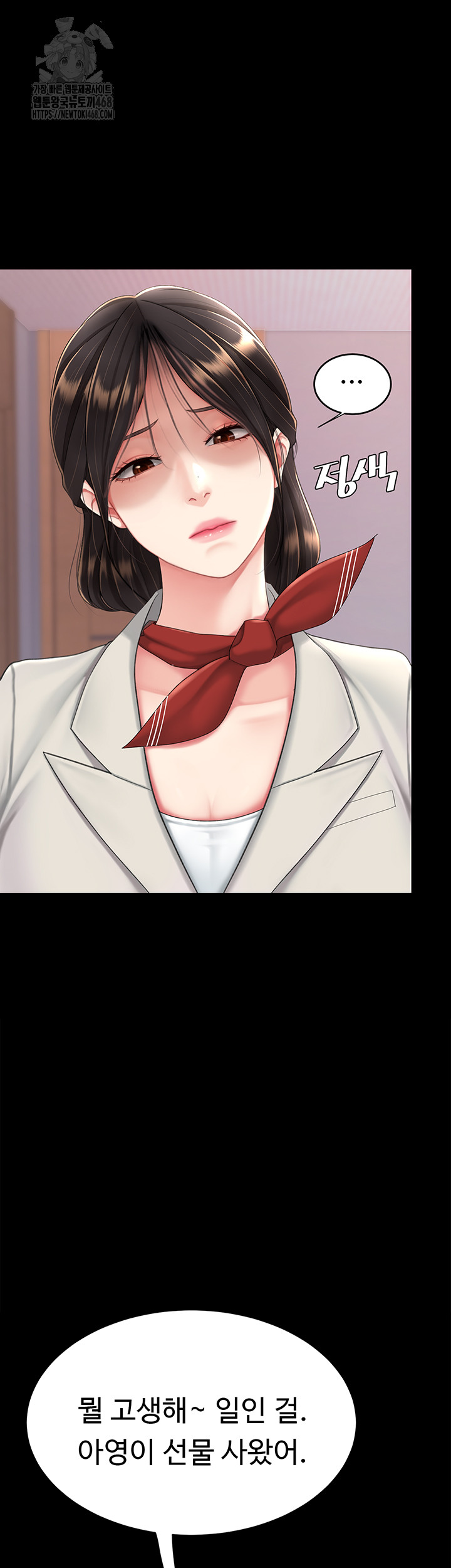 Mom Eat First Raw - Chapter 104 Page 22