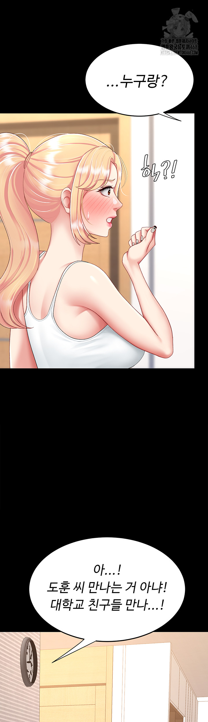 Mom Eat First Raw - Chapter 104 Page 29