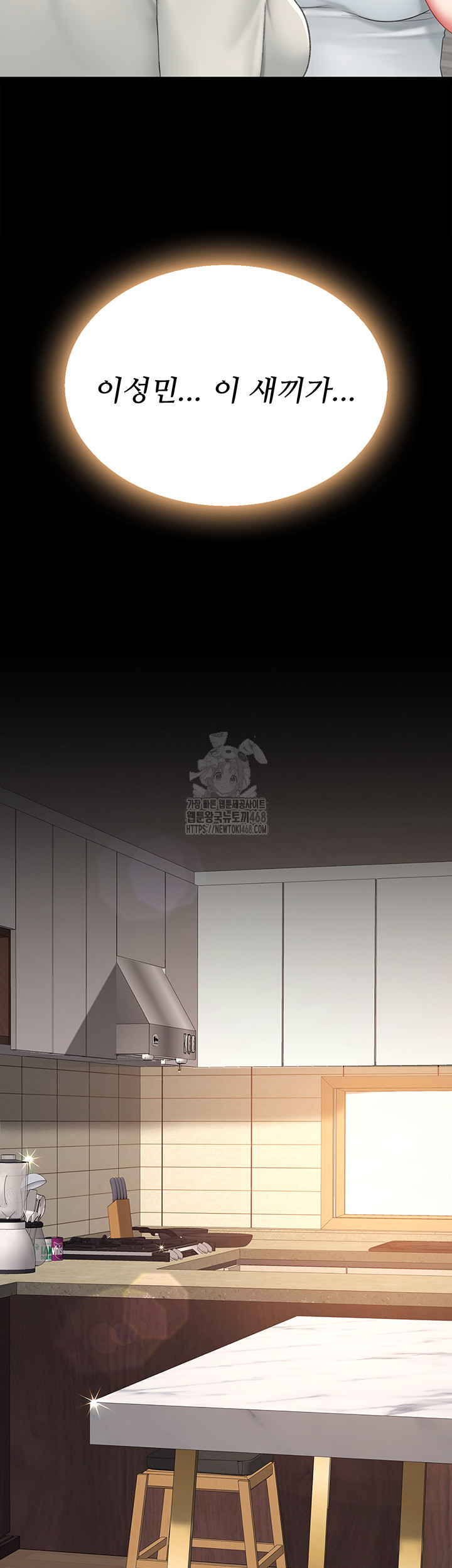 Mom Eat First Raw - Chapter 104 Page 41