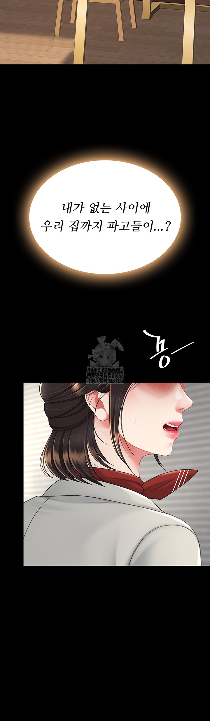 Mom Eat First Raw - Chapter 104 Page 42