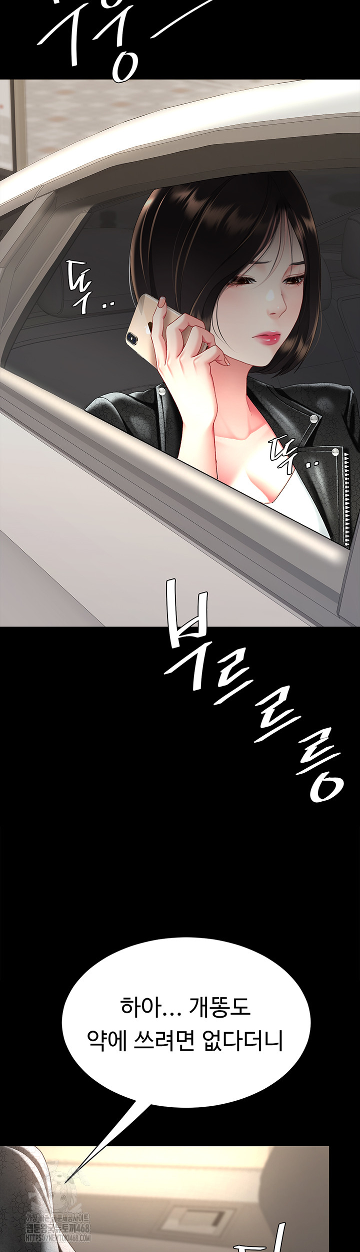 Mom Eat First Raw - Chapter 104 Page 45