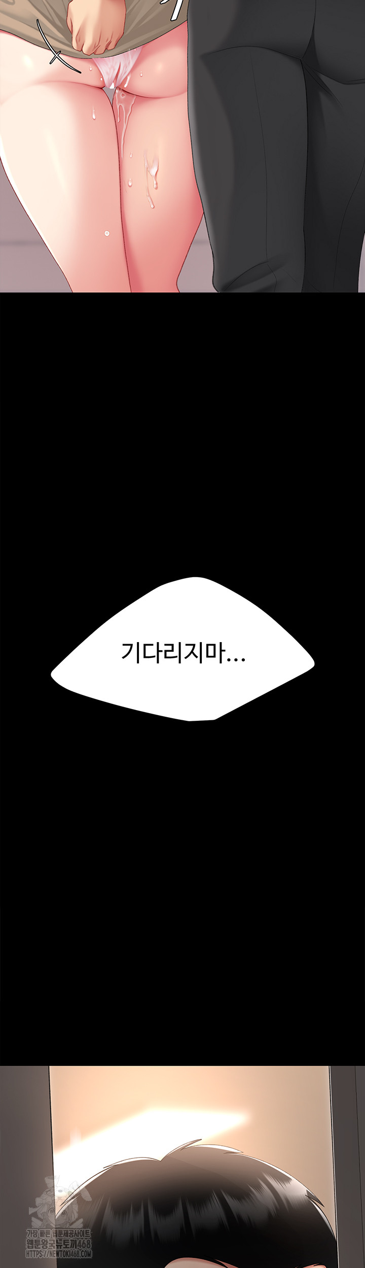 Mom Eat First Raw - Chapter 104 Page 5