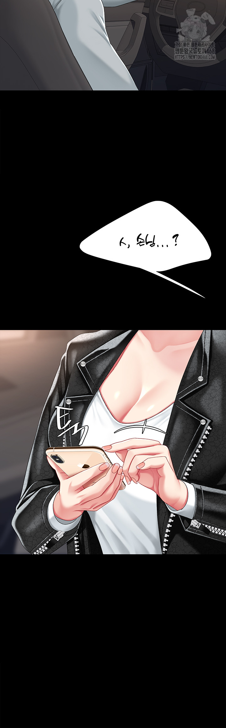 Mom Eat First Raw - Chapter 104 Page 55