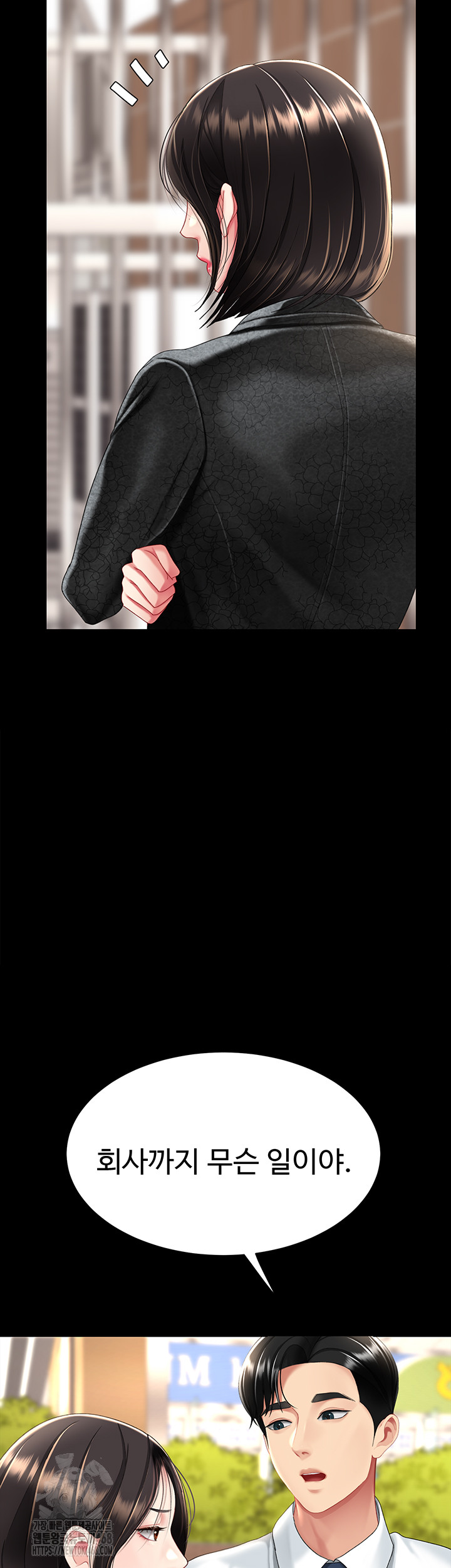 Mom Eat First Raw - Chapter 104 Page 61