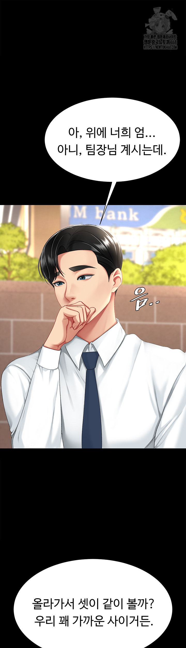 Mom Eat First Raw - Chapter 104 Page 64