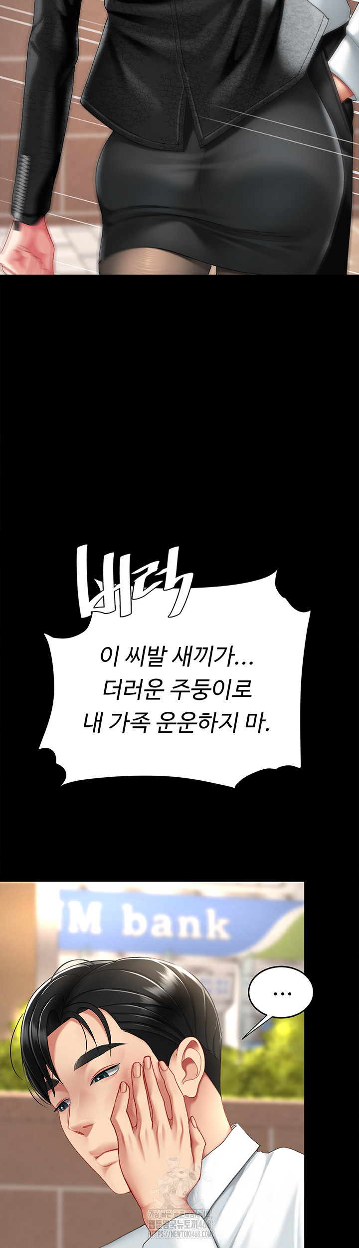 Mom Eat First Raw - Chapter 104 Page 67