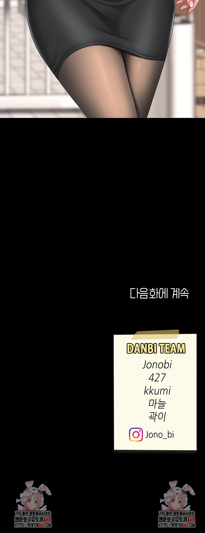 Mom Eat First Raw - Chapter 104 Page 69