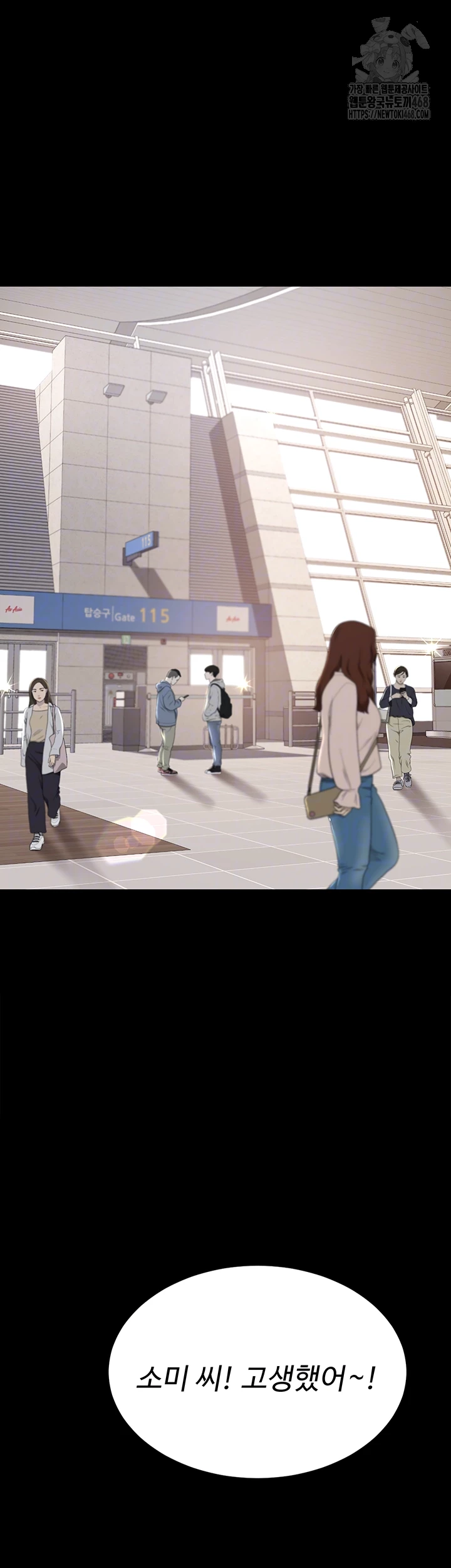 Mom Eat First Raw - Chapter 104 Page 8