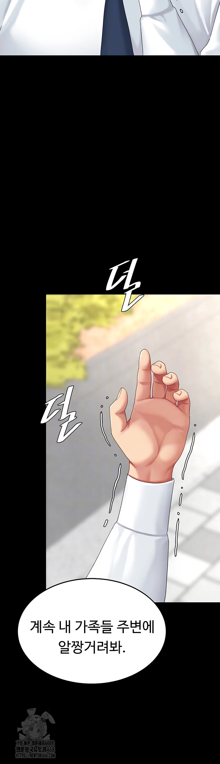 Mom Eat First Raw - Chapter 105 Page 14