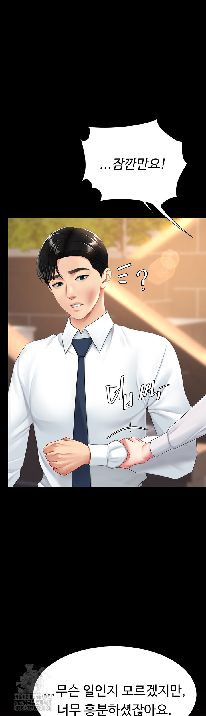 Mom Eat First Raw - Chapter 105 Page 16