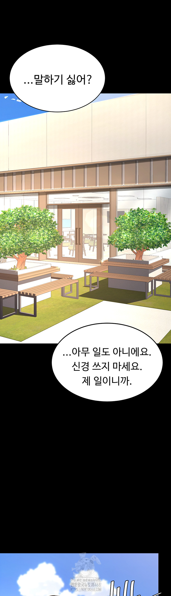 Mom Eat First Raw - Chapter 105 Page 23