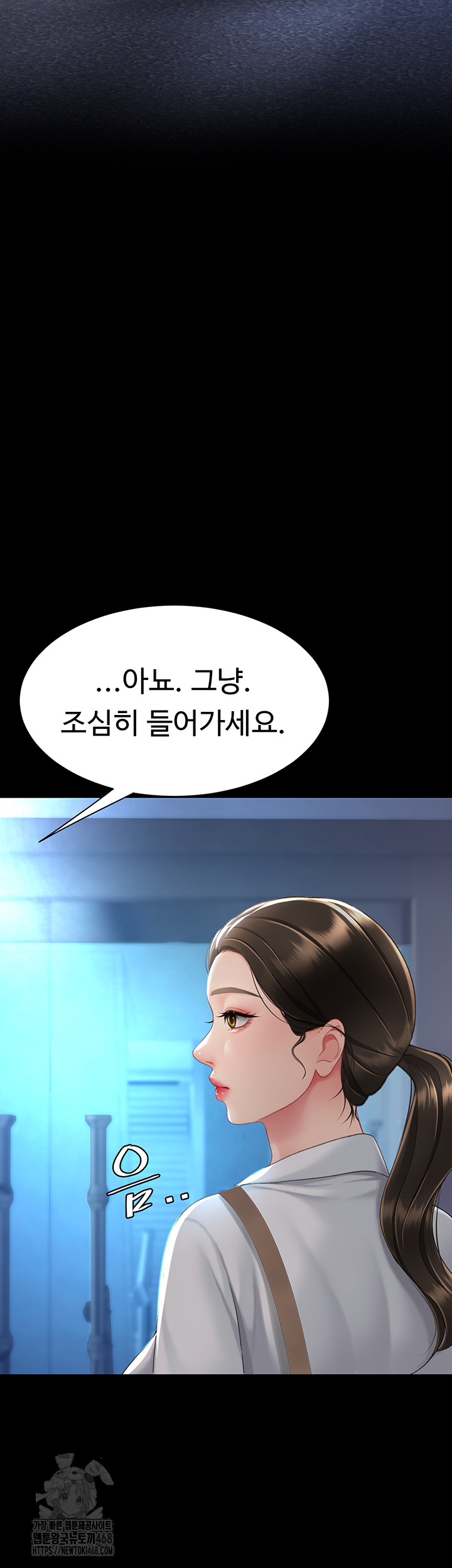 Mom Eat First Raw - Chapter 105 Page 53