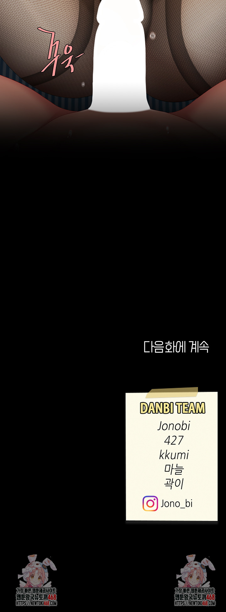 Mom Eat First Raw - Chapter 105 Page 74