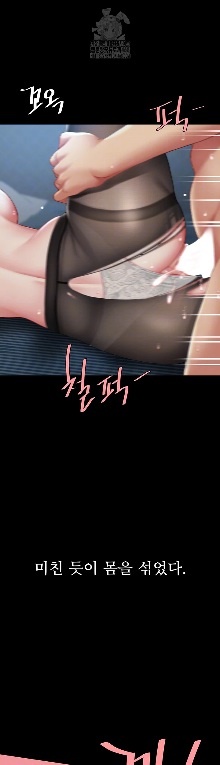 Mom Eat First Raw - Chapter 107 Page 12