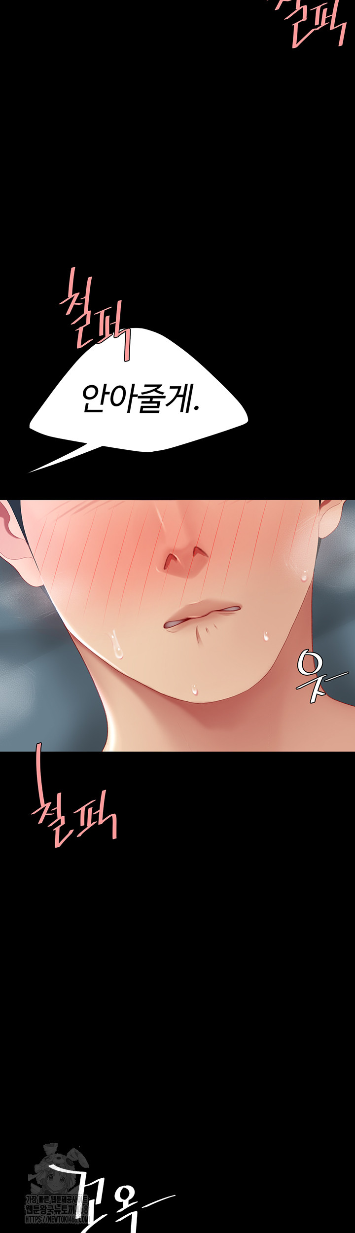 Mom Eat First Raw - Chapter 107 Page 2