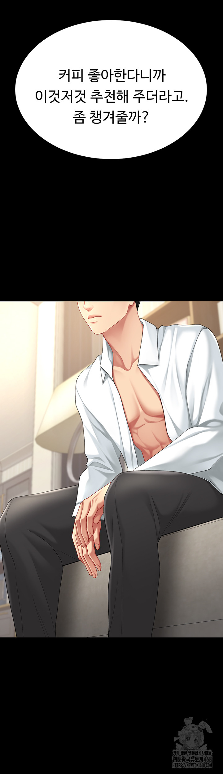 Mom Eat First Raw - Chapter 107 Page 46