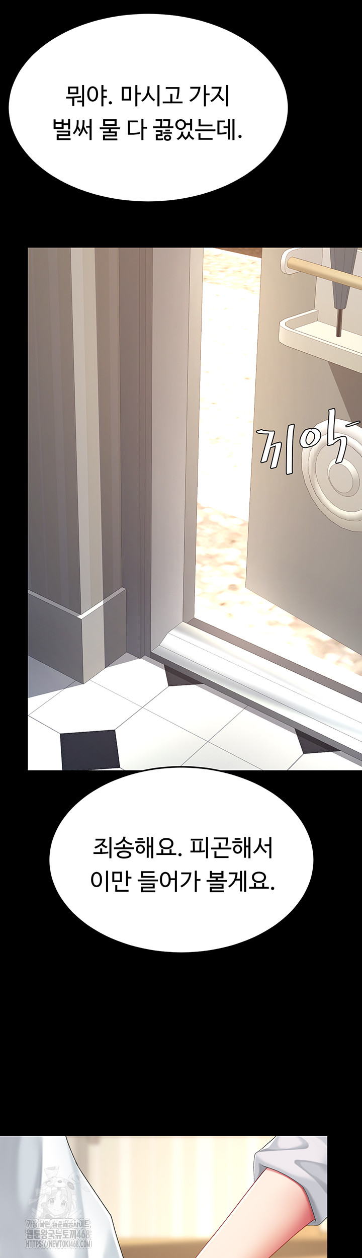 Mom Eat First Raw - Chapter 107 Page 49