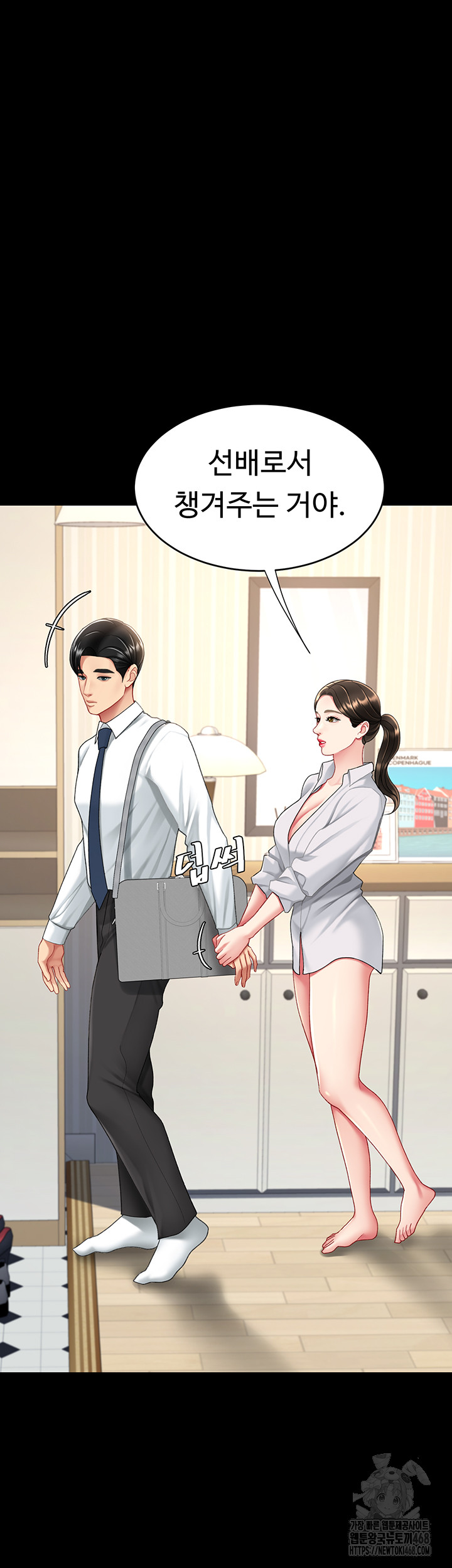 Mom Eat First Raw - Chapter 107 Page 52