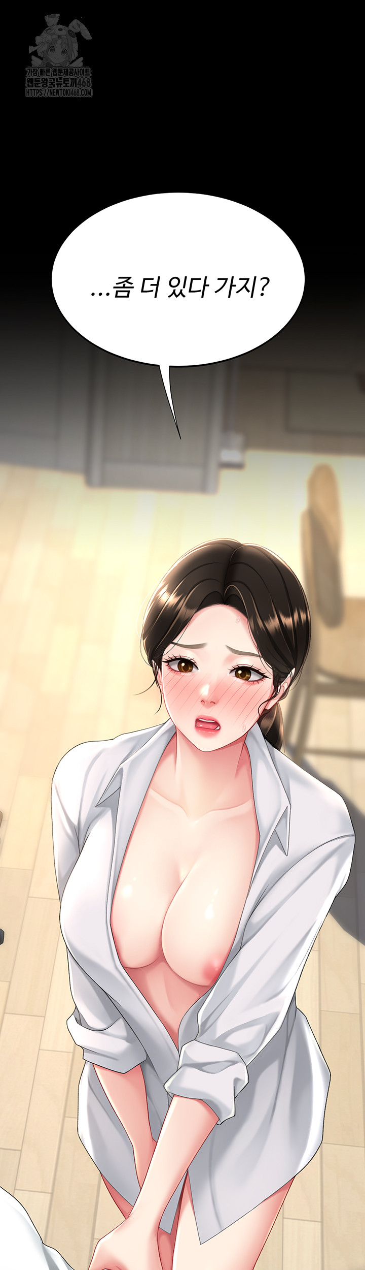 Mom Eat First Raw - Chapter 107 Page 53