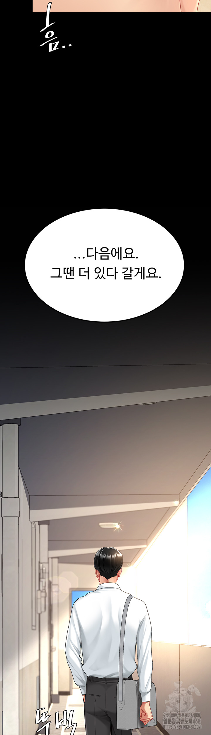 Mom Eat First Raw - Chapter 107 Page 56