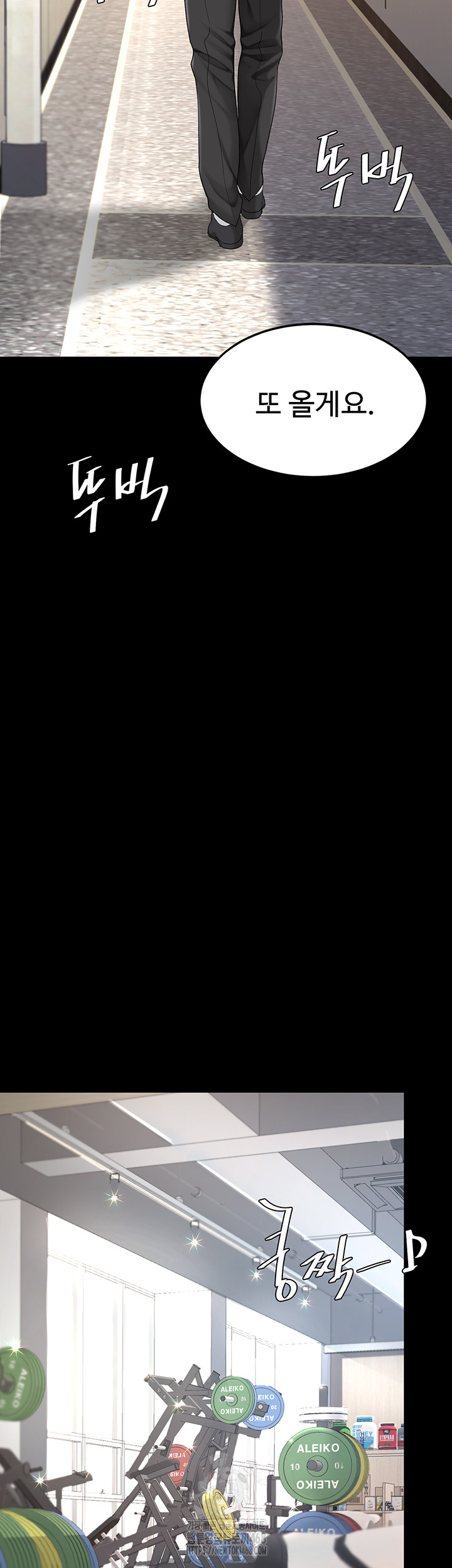 Mom Eat First Raw - Chapter 107 Page 57