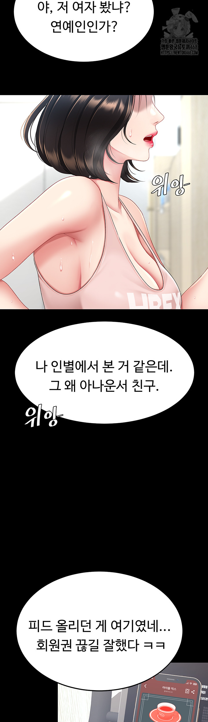 Mom Eat First Raw - Chapter 107 Page 60