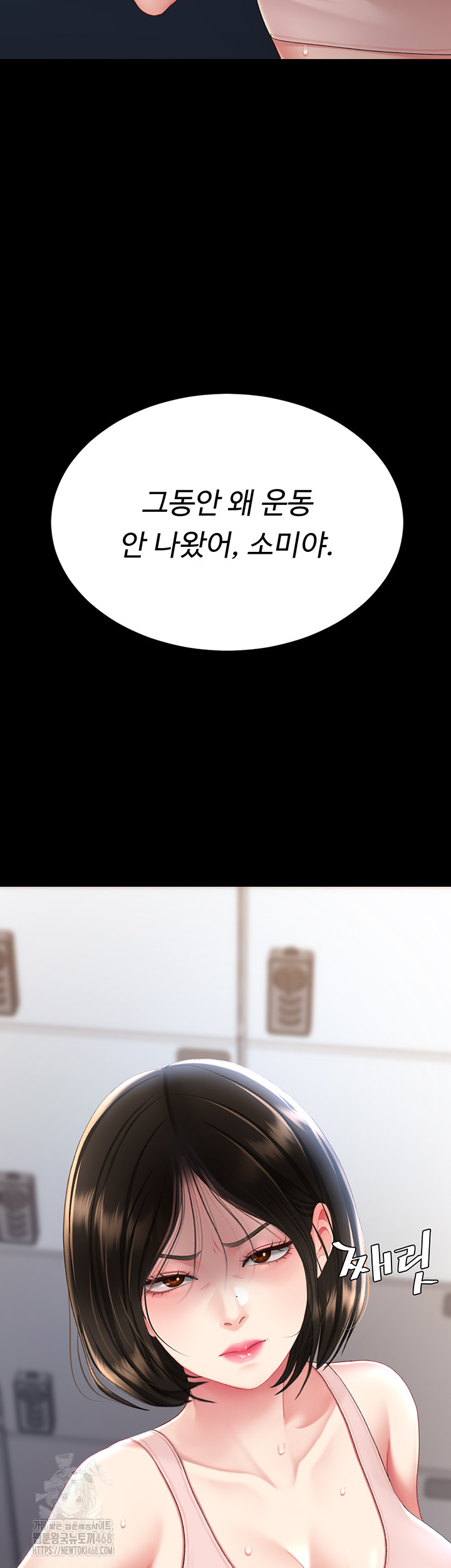 Mom Eat First Raw - Chapter 107 Page 74