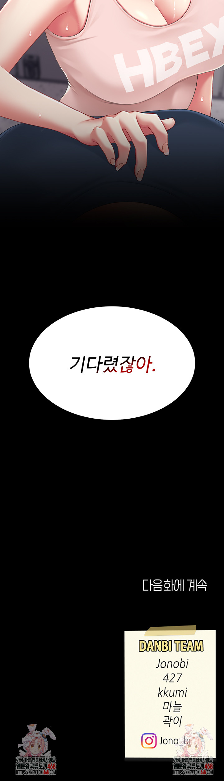 Mom Eat First Raw - Chapter 107 Page 75