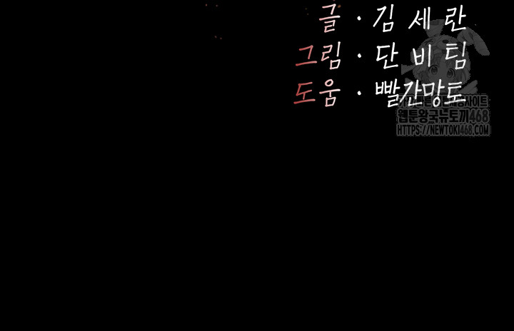 Mom Eat First Raw - Chapter 108 Page 10