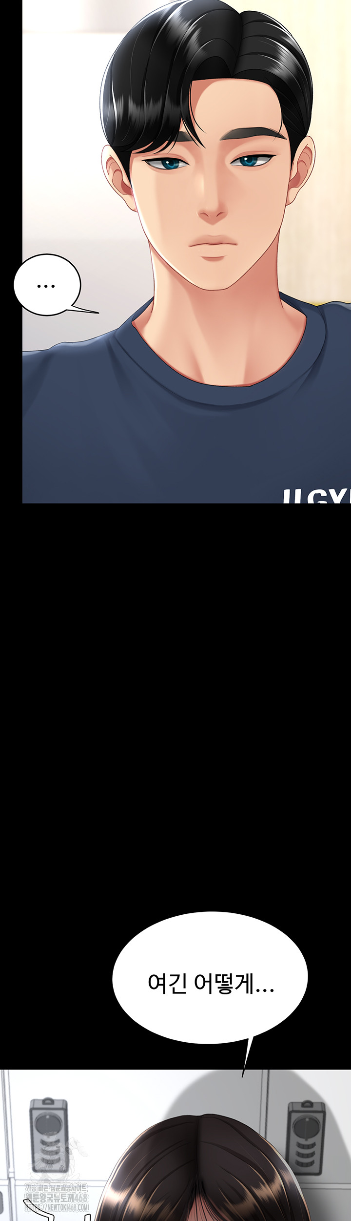 Mom Eat First Raw - Chapter 108 Page 13