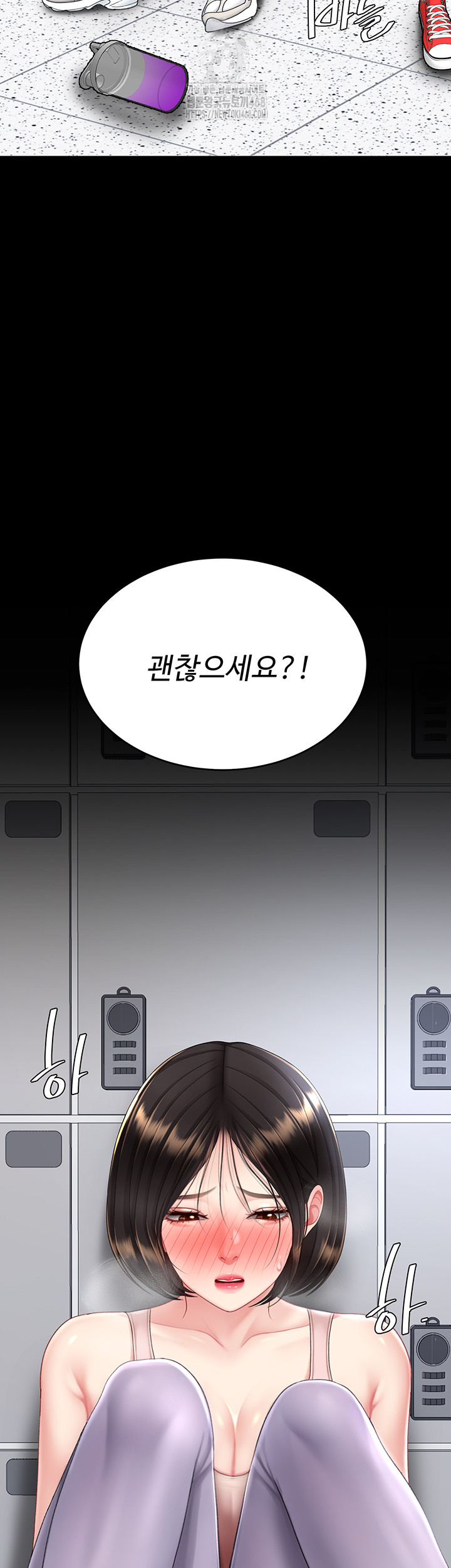 Mom Eat First Raw - Chapter 108 Page 44