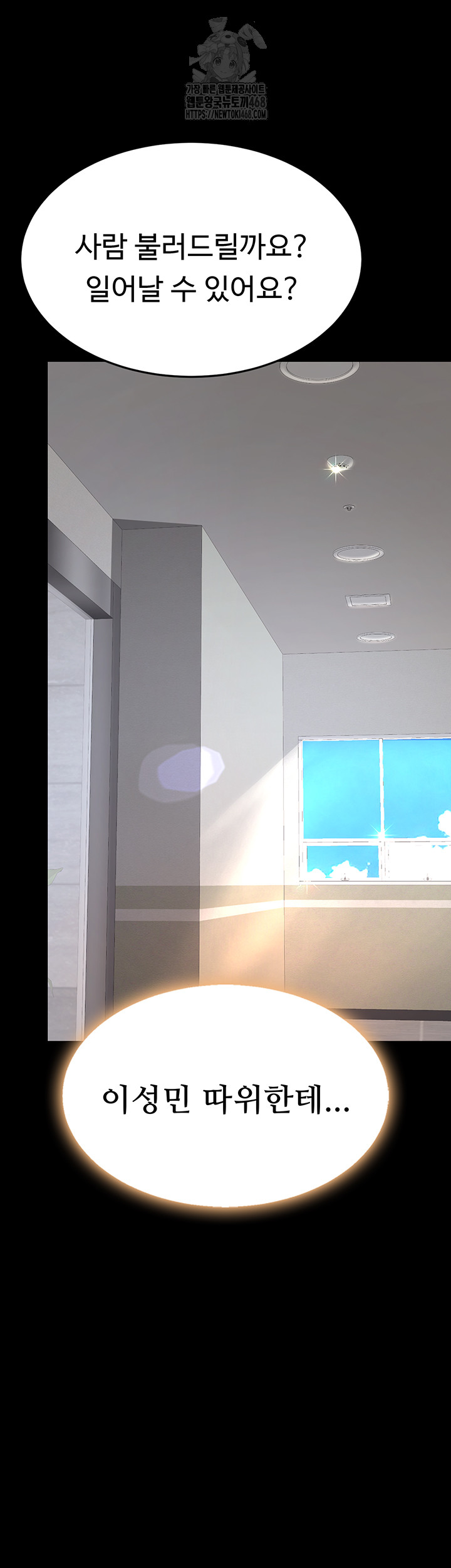 Mom Eat First Raw - Chapter 108 Page 47