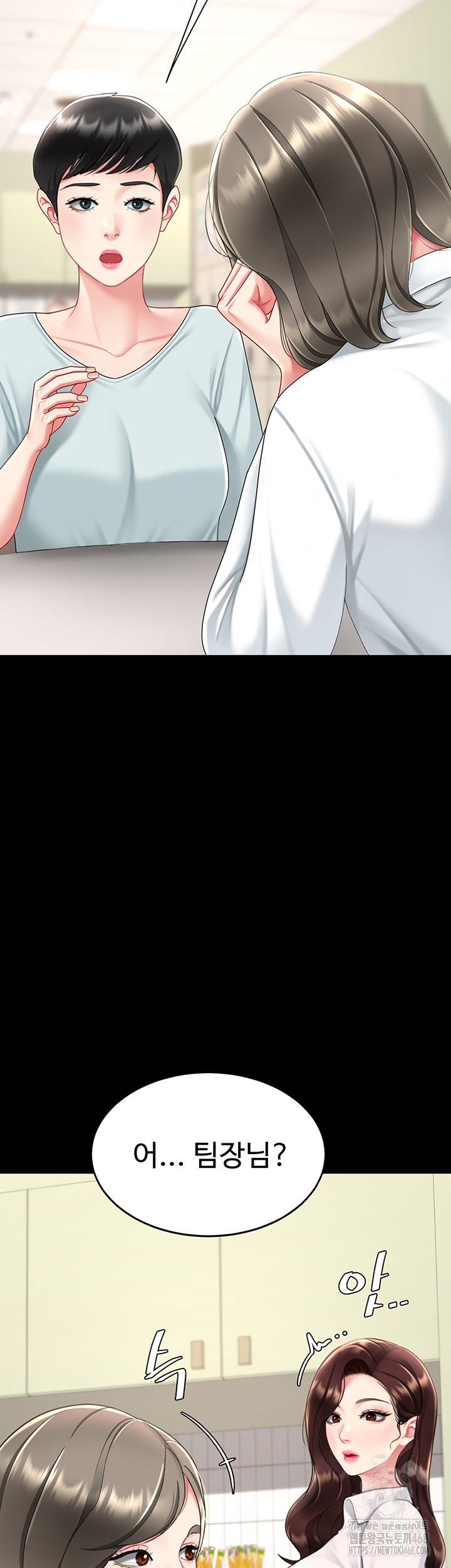 Mom Eat First Raw - Chapter 108 Page 54