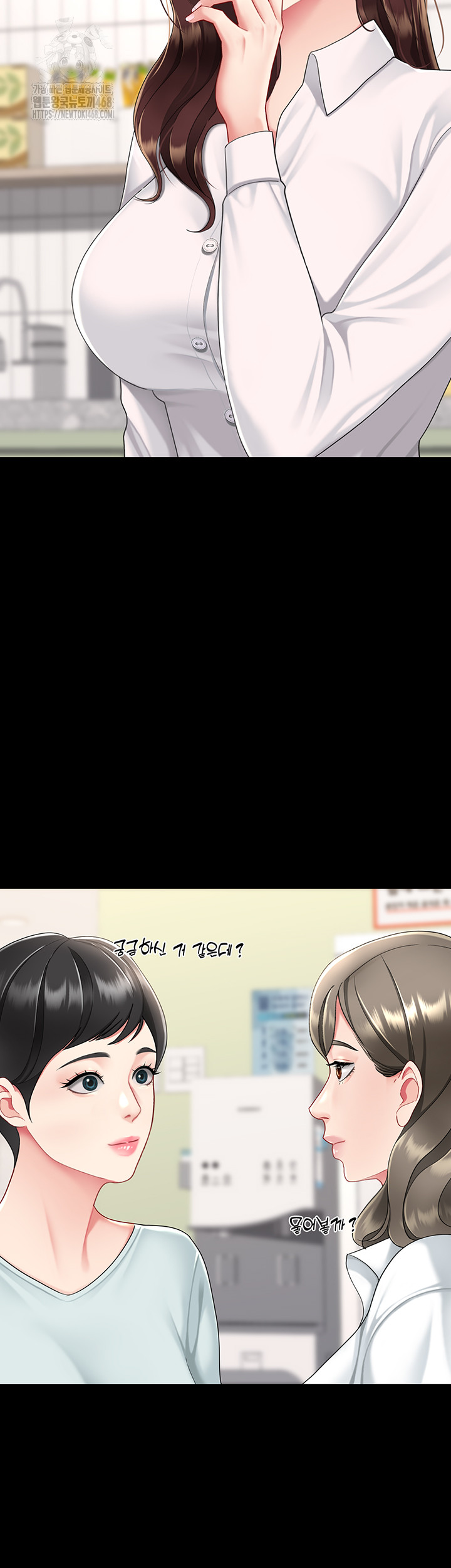 Mom Eat First Raw - Chapter 108 Page 56