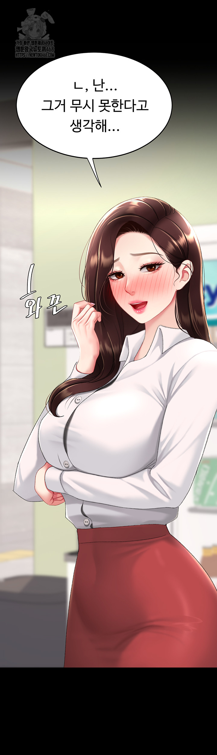 Mom Eat First Raw - Chapter 108 Page 63