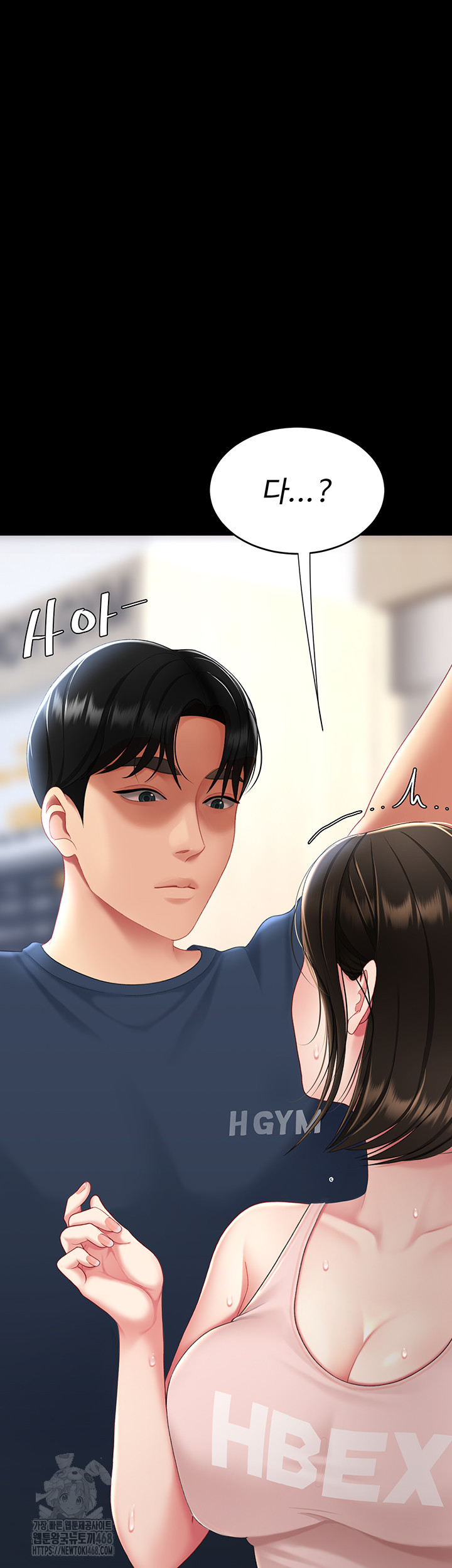 Mom Eat First Raw - Chapter 108 Page 7