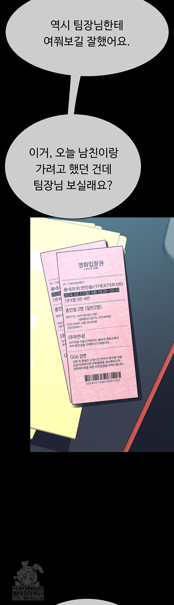 Mom Eat First Raw - Chapter 108 Page 70