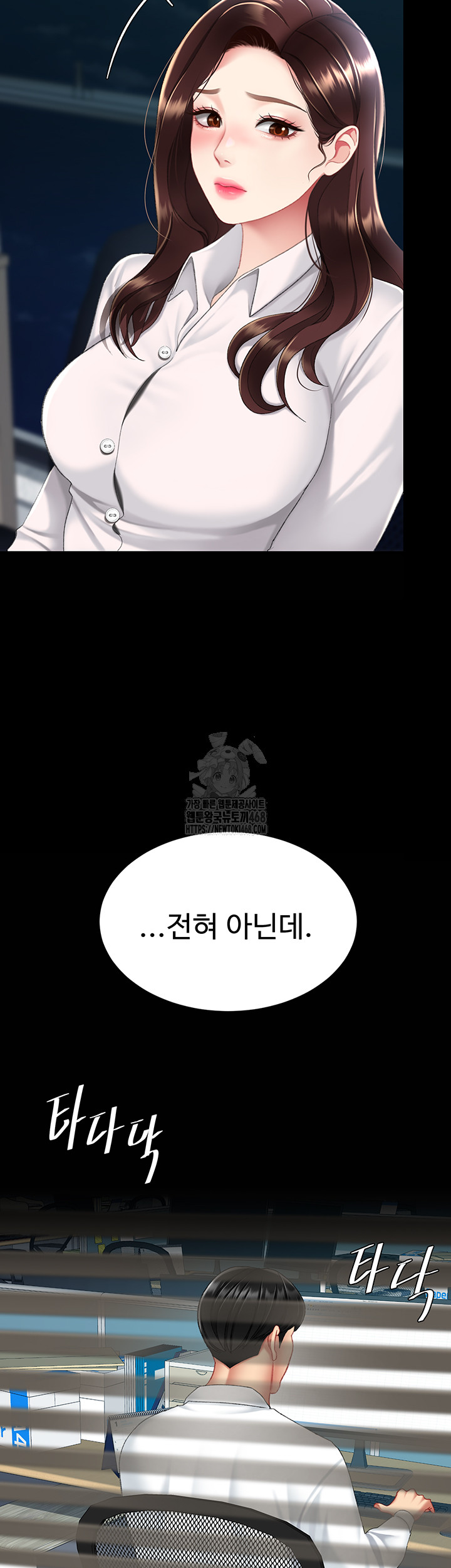 Mom Eat First Raw - Chapter 108 Page 73