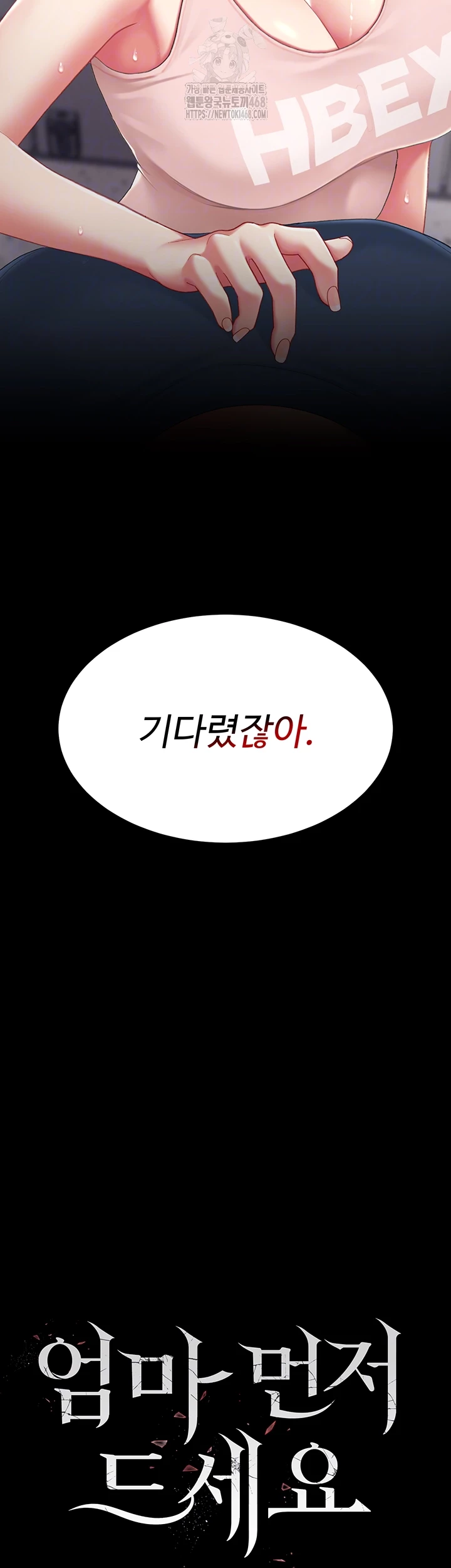 Mom Eat First Raw - Chapter 108 Page 9