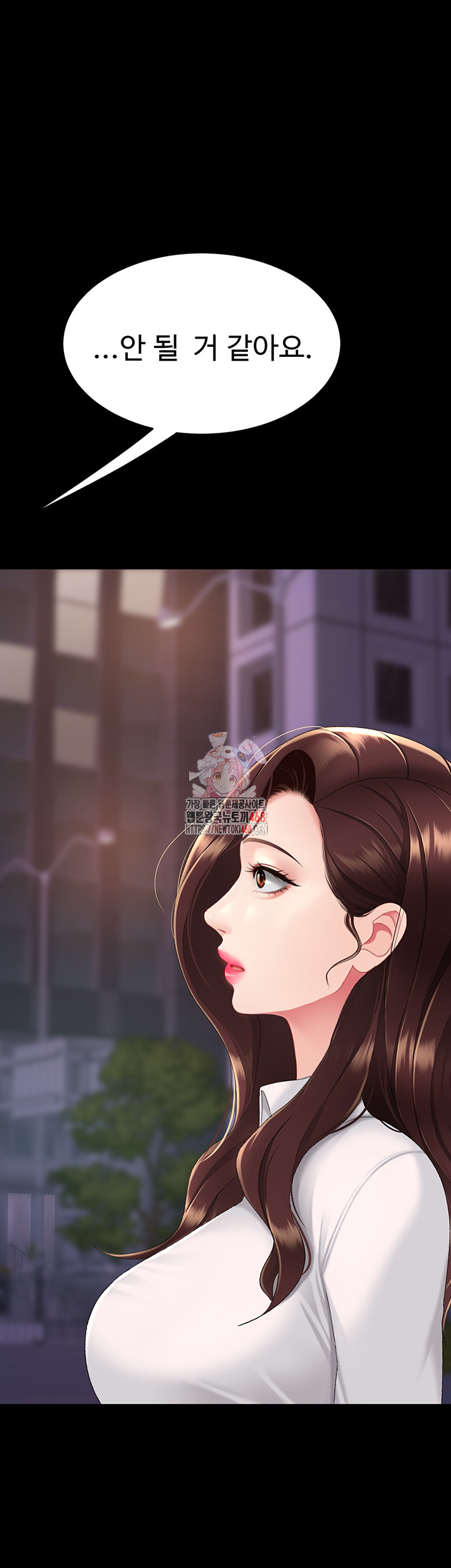 Mom Eat First Raw - Chapter 111 Page 1