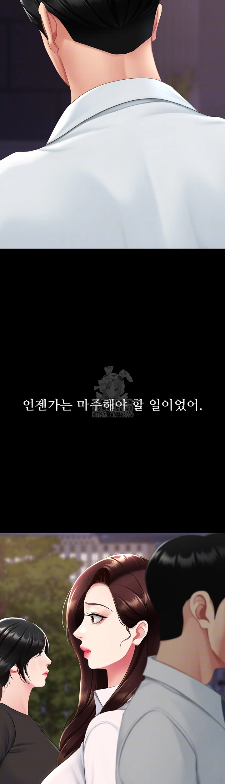 Mom Eat First Raw - Chapter 111 Page 12