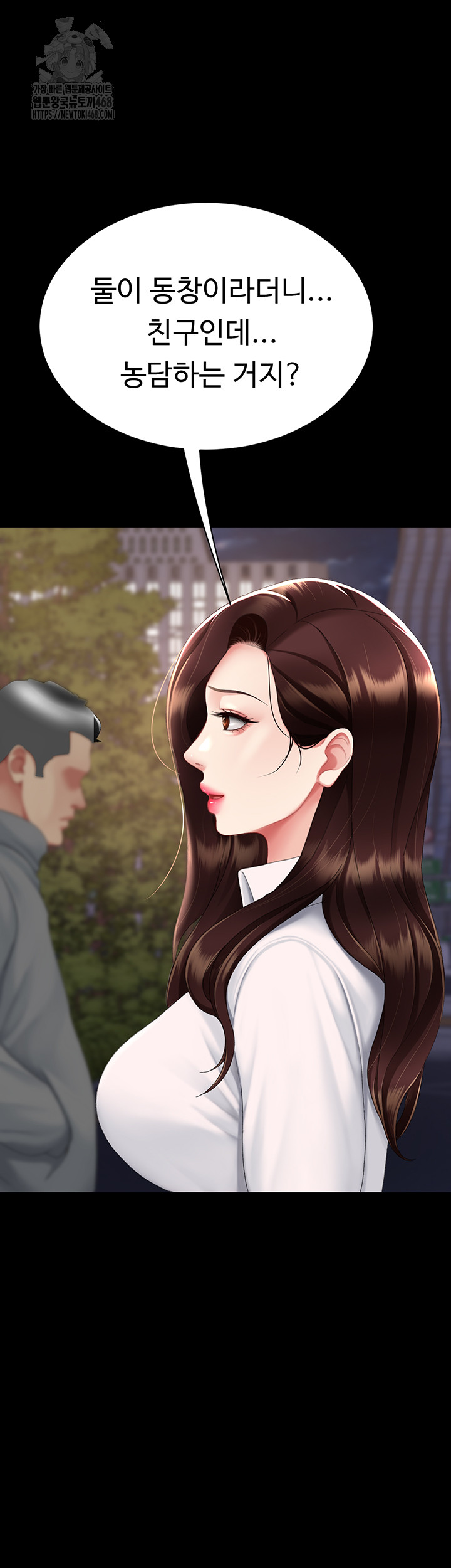 Mom Eat First Raw - Chapter 111 Page 15