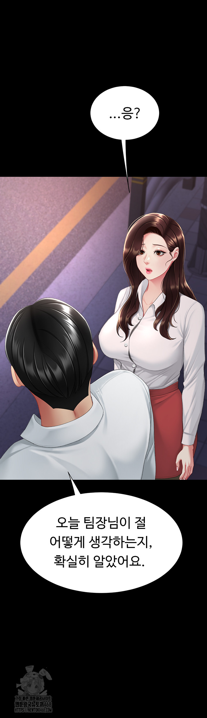 Mom Eat First Raw - Chapter 111 Page 2