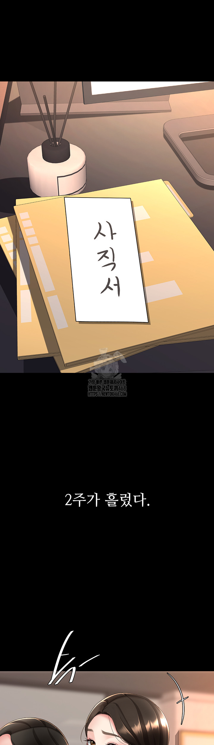 Mom Eat First Raw - Chapter 111 Page 25