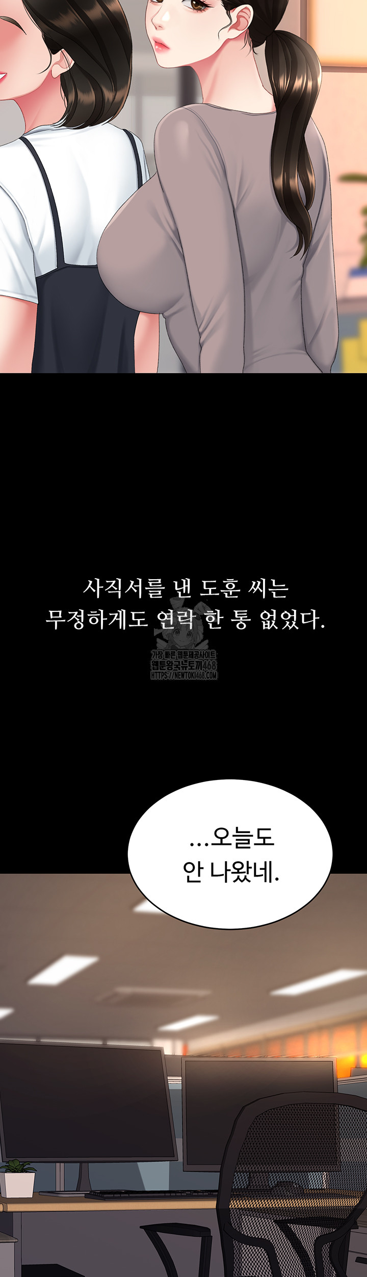 Mom Eat First Raw - Chapter 111 Page 26