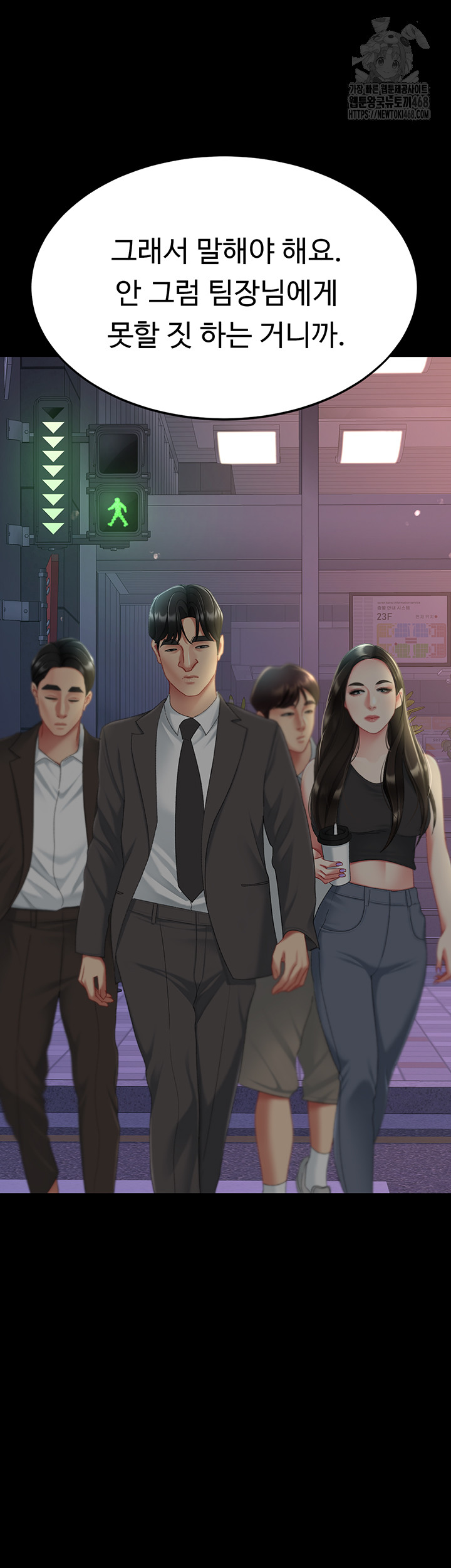 Mom Eat First Raw - Chapter 111 Page 3