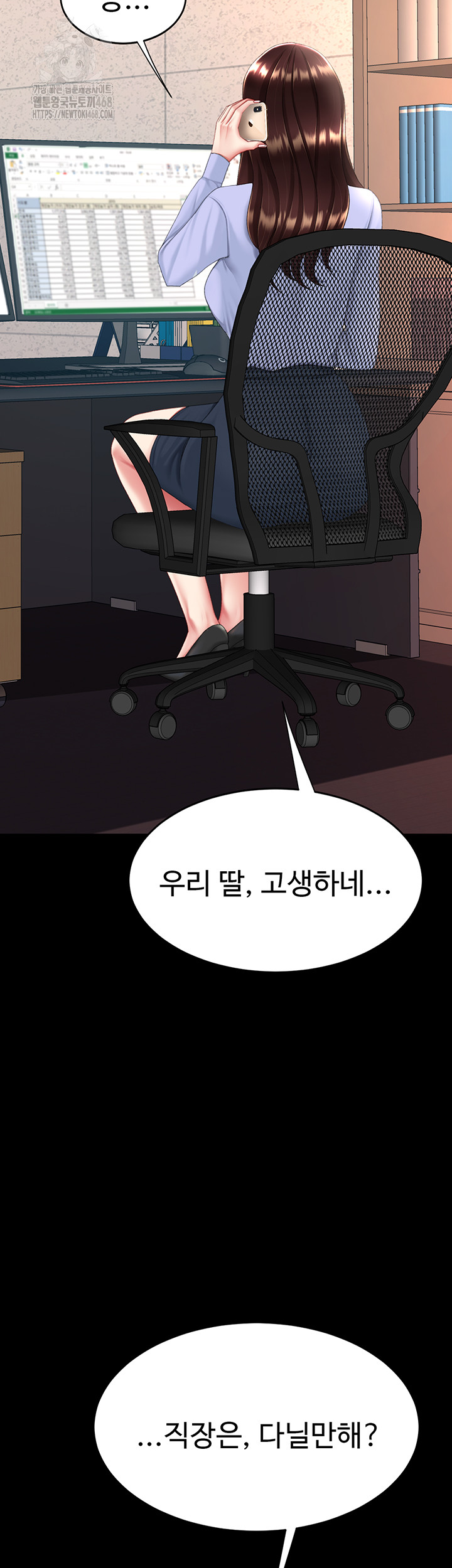 Mom Eat First Raw - Chapter 111 Page 31